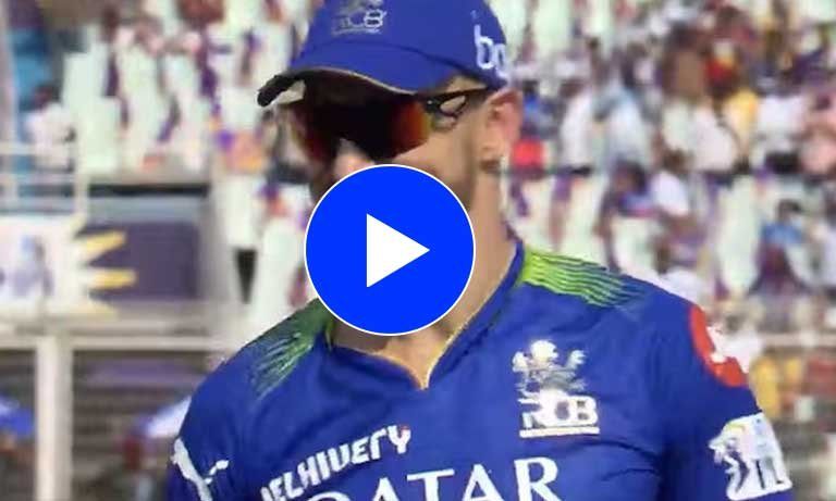 Watch: Faf Du Plessis' viral reaction during the toss with KKR
